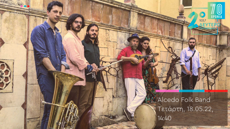“Παντός Καιρού” – ο Κώστας Κωνσταντάτος και οι Alcedo Folk Band στο Δεύτερο Πρόγραμμα 103.7