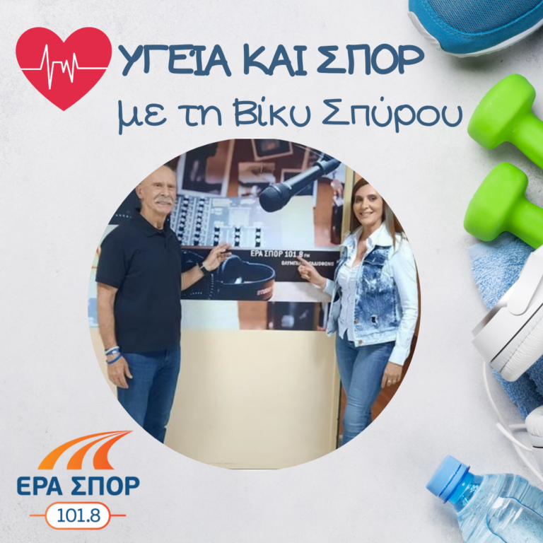 Ο Δημήτρης Χρόνης και ο Κώστας Τούτουζας στο Υγεία και Σπορ | 14.05.2022