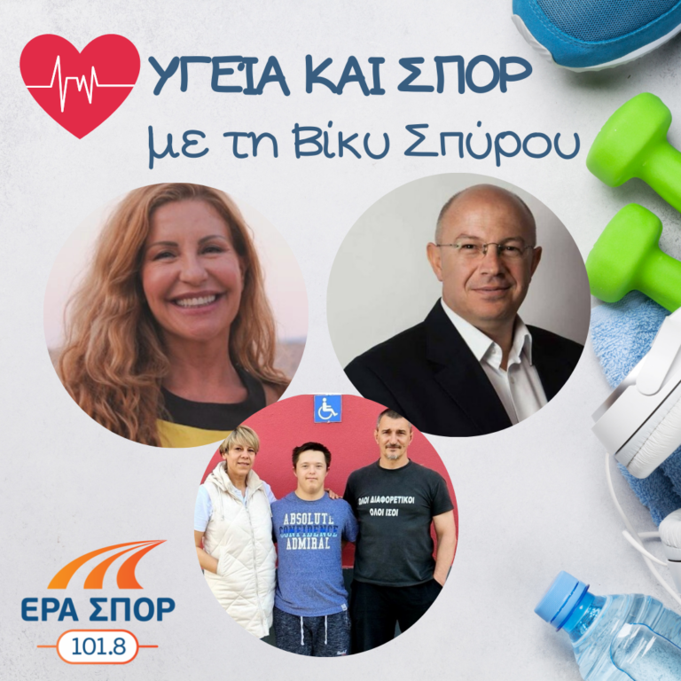 O Νίκος και Χρήστος Παγγέας, η Εύη Σμουλιώτη, η Δήμητρα Κουτσούκη και ο Ιωάννης Περγαντάς στο Υγεία και Σπορ | 21.05.2022