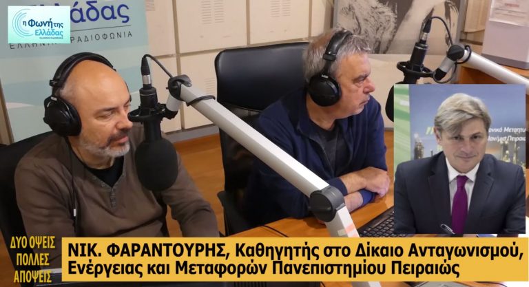 Νίκος Φαραντούρης: “Να ασκηθούν άμεσα σοβαρές δημόσιες πολιτικές για την αντιμετώπιση της Οικονομικής και της Κοινωνικής Κρίσης”