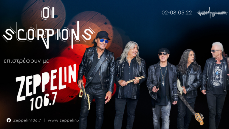 Οι Scorpions επιστρέφουν με Zeppelin! | «Still Loving you»