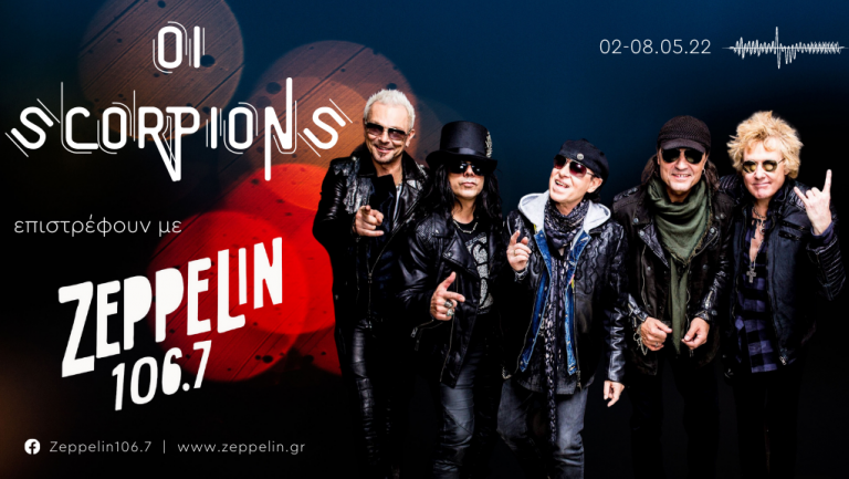Οι Scorpions επιστρέφουν με Zeppelin! | “Black out” (part.01)