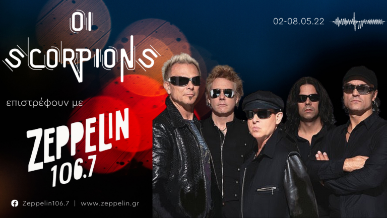 Οι Scorpions επιστρέφουν με Zeppelin! | “Winds of Change”