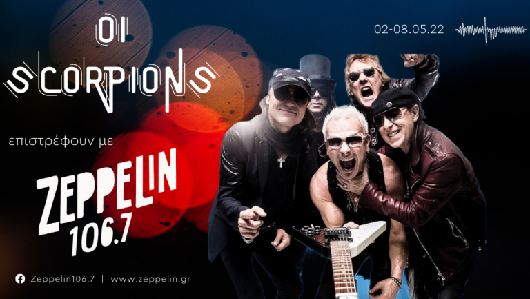 Οι Scorpions επιστρέφουν με Zeppelin! |” Bad boys running wild”
