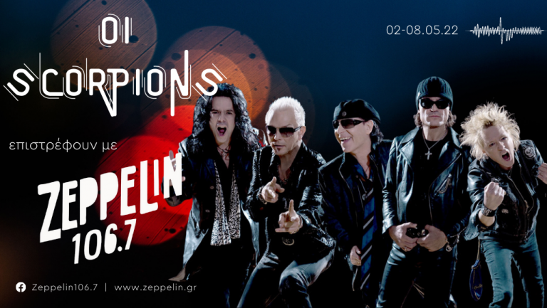 Οι Scorpions επιστρέφουν με Zeppelin! | “Rock you like a Huricane”