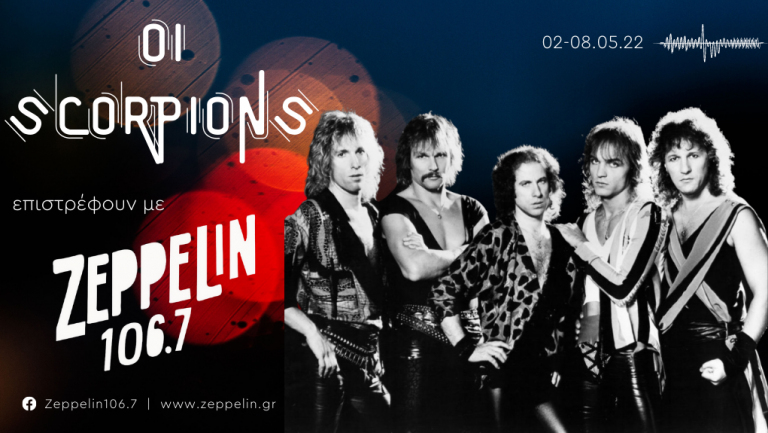 Οι Scorpions επιστρέφουν με Zeppelin! | “When the sun is going down”