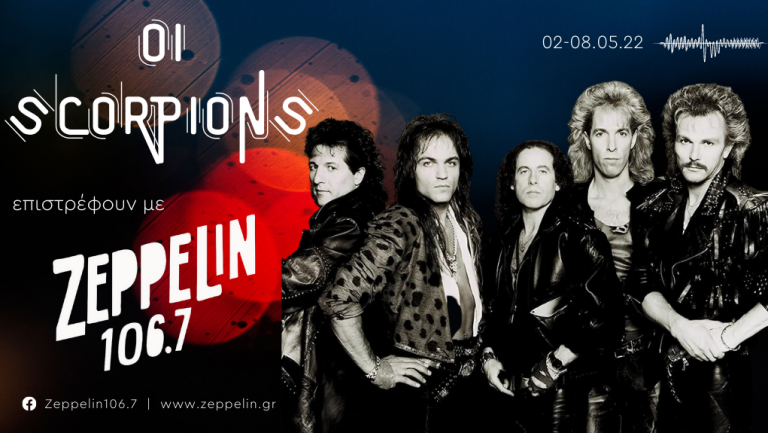 Οι Scorpions επιστρέφουν με Zeppelin! | Οι Scorpions και οι επιρροές από τα 60’ς: “Roots in my roots”