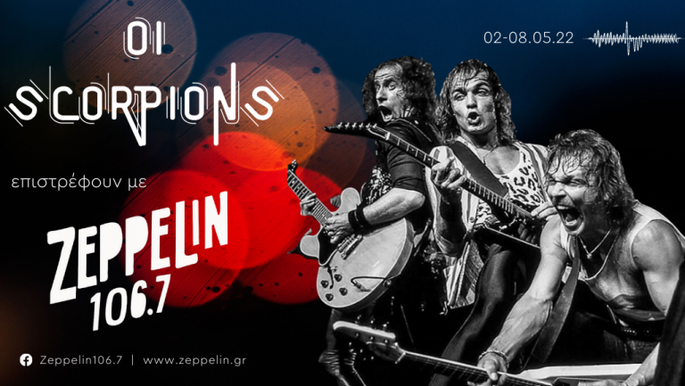 Οι Scorpions επιστρέφουν με Zeppelin! | Η ηχογράφηση του “Rock Believer”: “Seventh Sun”