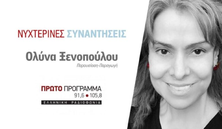 Συναντήσεις με την Ολύνα Ξενοπούλου – 26 Ιουνίου 2022