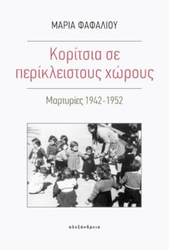 BookFly με τον Δημήτρη Τρίκα | 01.06.2022