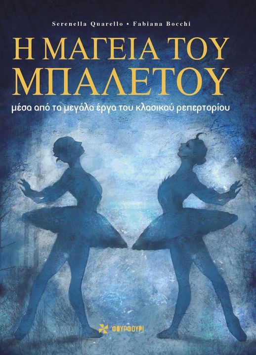 10 Λεπτά ακόμη – 4 Ιανουαρίου 2022