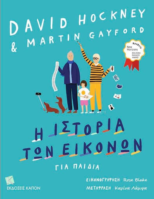 10 Λεπτά ακόμη – 7 Φεβρουαρίου 2022
