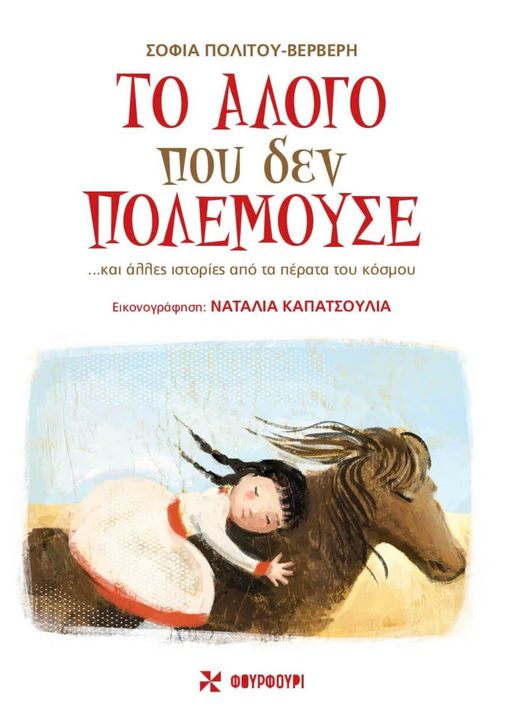 10 Λεπτά ακόμη – 3 Μαρτίου 2022