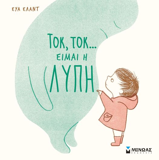 10 Λεπτά ακόμη – 8 Μαρτίου 2022