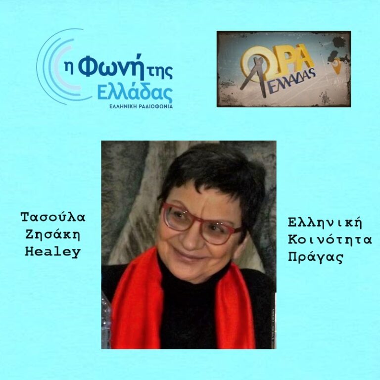 Μια ολοζώντανη Ελλάδα… στην Τσεχία! ΩΡΑ ΕΛΛΑΔΑΣ, 28/06/2022