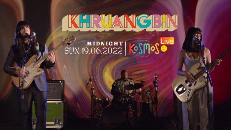 Οι Khruangbin – «Live at BBC 6 Music Festival» (Μεταδόθηκε: 19.06.2022)