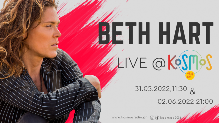 Η Beth Hart live στο Kosmos 93.6
