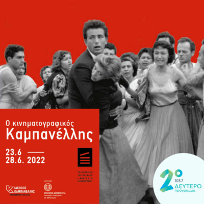 Η Μαρία Κομνηνού στην εκπομπή Transistor | 23.06.2022