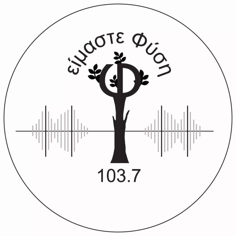 “Είμαστε Φύση” | 02.07.2022