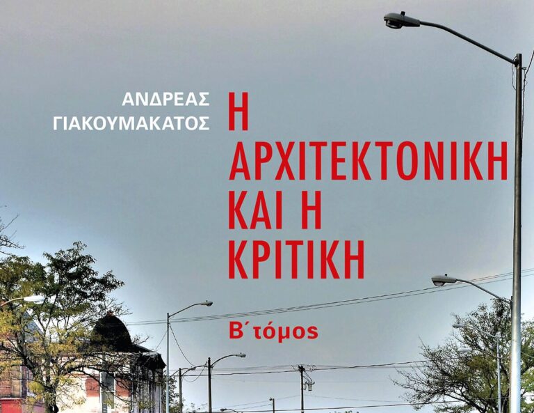 Ανδρέας Γιακουμακάτος | 15.06.2022