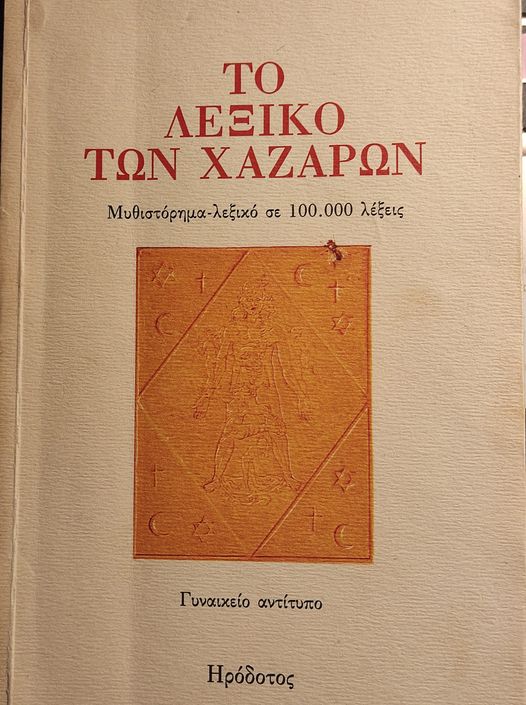 Μικρές Δεξαμενές Μελάνης | 19.07.2022