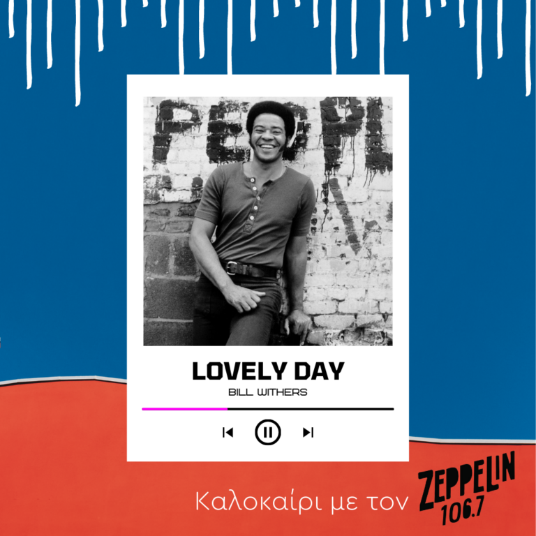 Καλοκαίρι με τον Zeppelin 106,7 – Bill Withers, Lovely Day