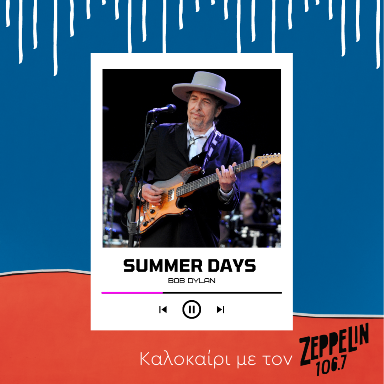 Καλοκαίρι με τον Zeppelin 106,7 – Bob Dylan, Summer days