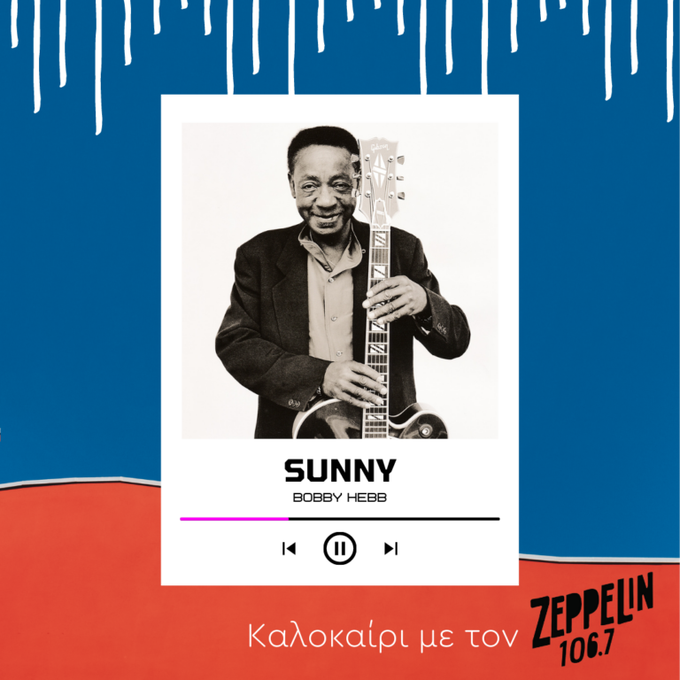 Καλοκαίρι με τον Zeppelin 106,7 – Bobby Hebb, Sunny