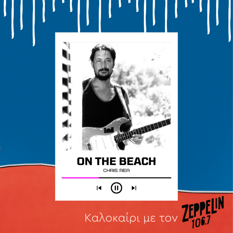 Καλοκαίρι με τον Zeppelin 106,7 – Chris Rea, On the beach