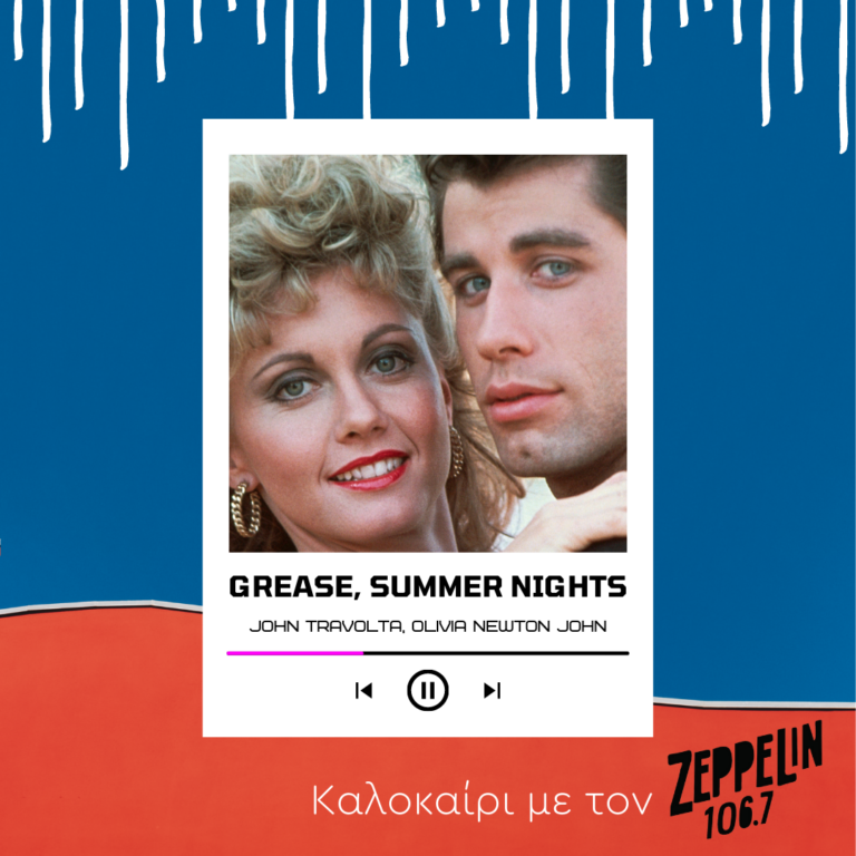 Καλοκαίρι με τον Zeppelin 106,7 – John Travolta, Olivia Newton John, Grease, Summer nights