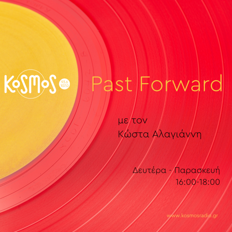 Past Forward – Κώστας Αλαγιάννης | 06.09.2022