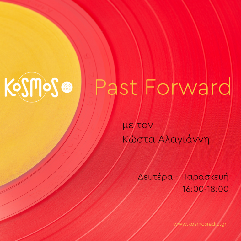 Past Forward – Κώστας Αλαγιάννης | 22.07.2022