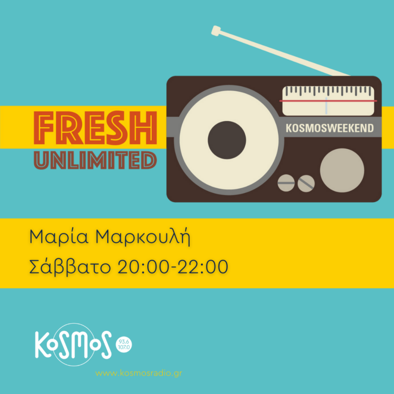 Fresh Unlimited – Μαρία Μαρκουλή | 09.04.2022