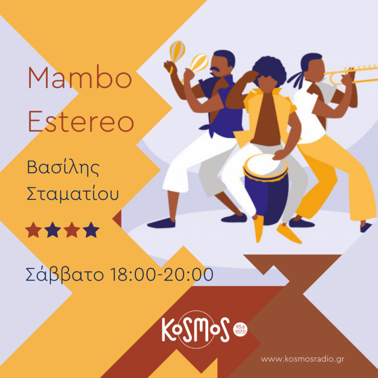 Mambo Estereo – Βασίλης Σταματίου | 23.07.2022