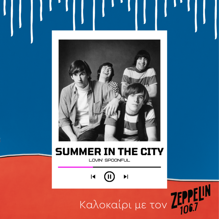 Καλοκαίρι με τον Zeppelin 106,7 – Lovin’ Spoonful, Summer In the City