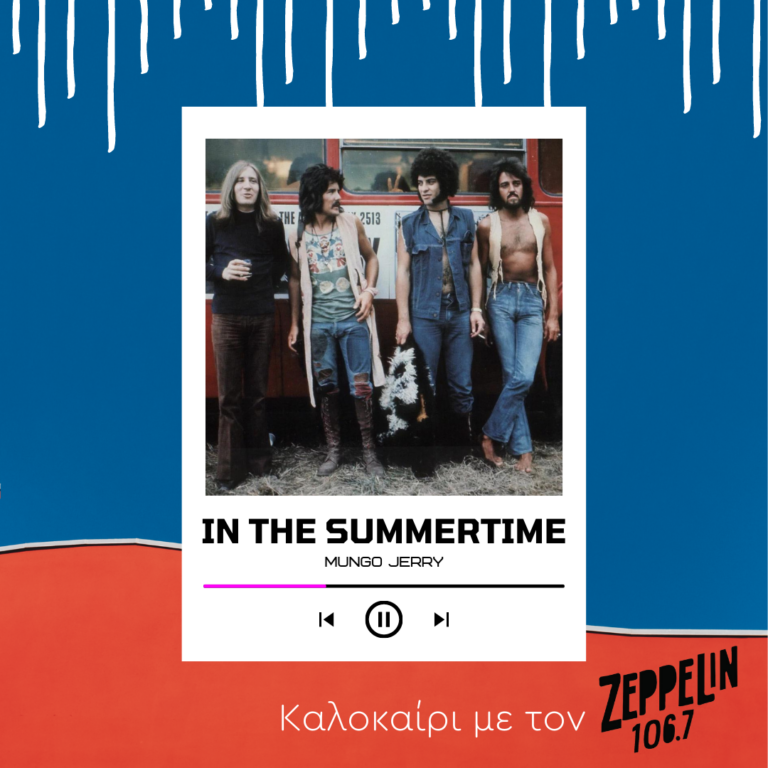 Καλοκαίρι με τον Zeppelin 106,7 – Mungo Jerry, In the Summertime
