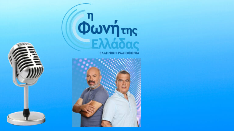 Δύο ‘Οψεις – Πολλές Απόψεις, 12-8-2022