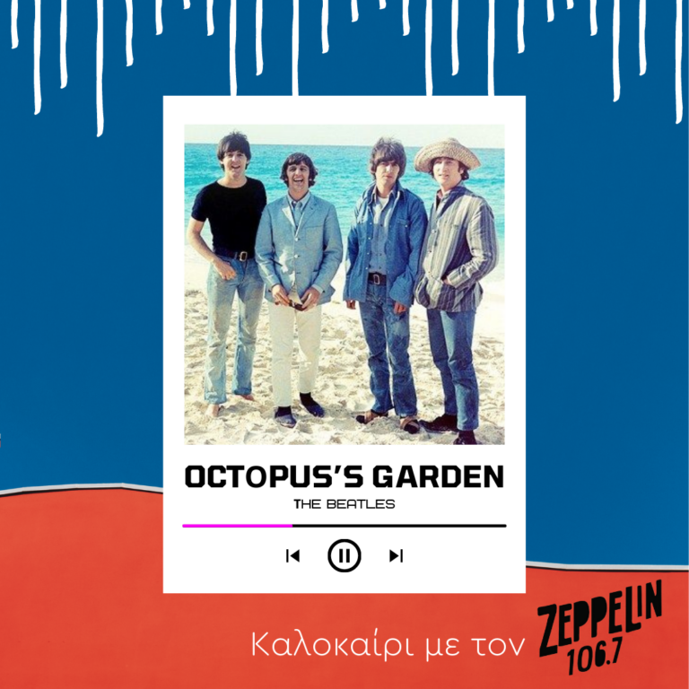 Καλοκαίρι με τον Zeppelin 106,7 – Τhe Beatles, Octοpus’s garden