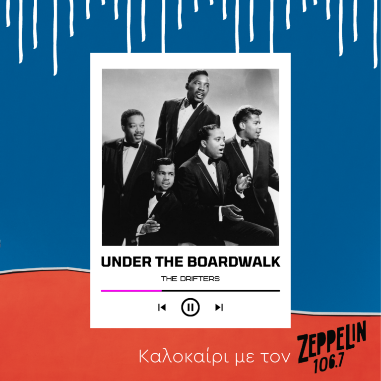 Καλοκαίρι με τον Zeppelin 106,7 – The Drifters, Under the Boardwalk