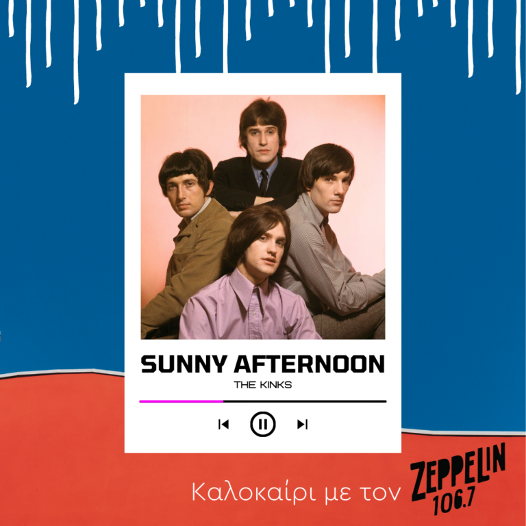 Καλοκαίρι με τον Zeppelin 106,7 – The Kinks, Sunny afternoon