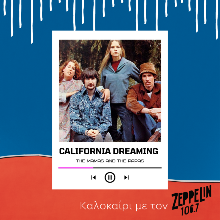 Καλοκαίρι με τον Zeppelin 106,7 – The Mamas and the Papas, California dreaming
