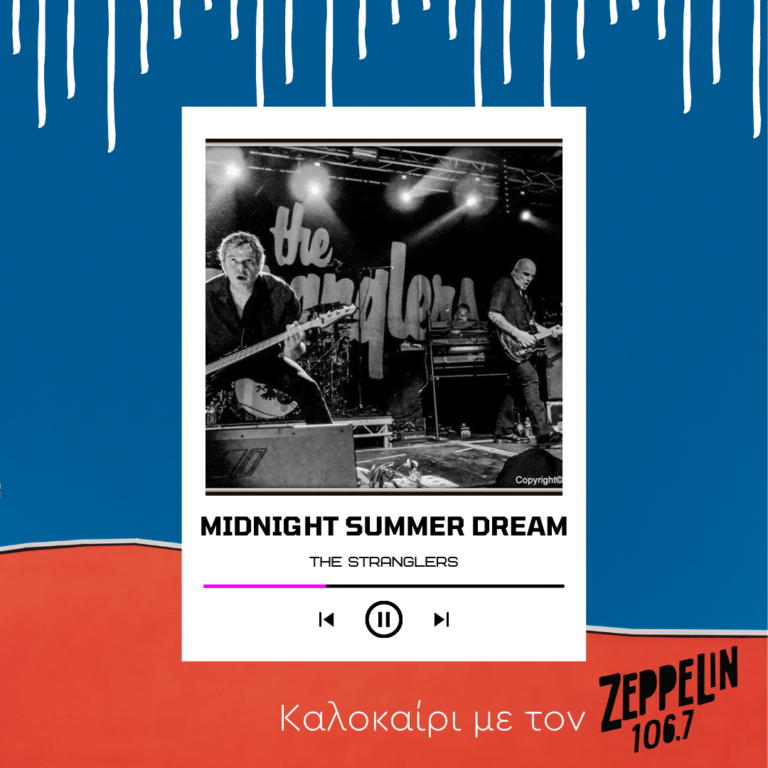 Καλοκαίρι με τον Zeppelin 106,7 – The Stranglers, Midnight summer dream