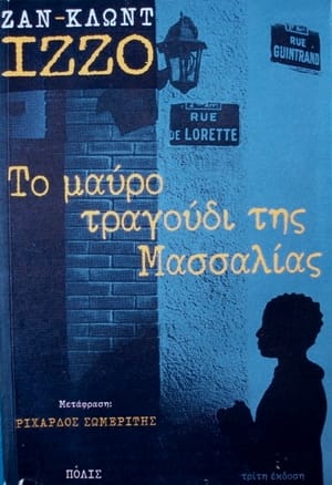 Σελίδες Εθισμένες στη Μουσική | 08.08.2022