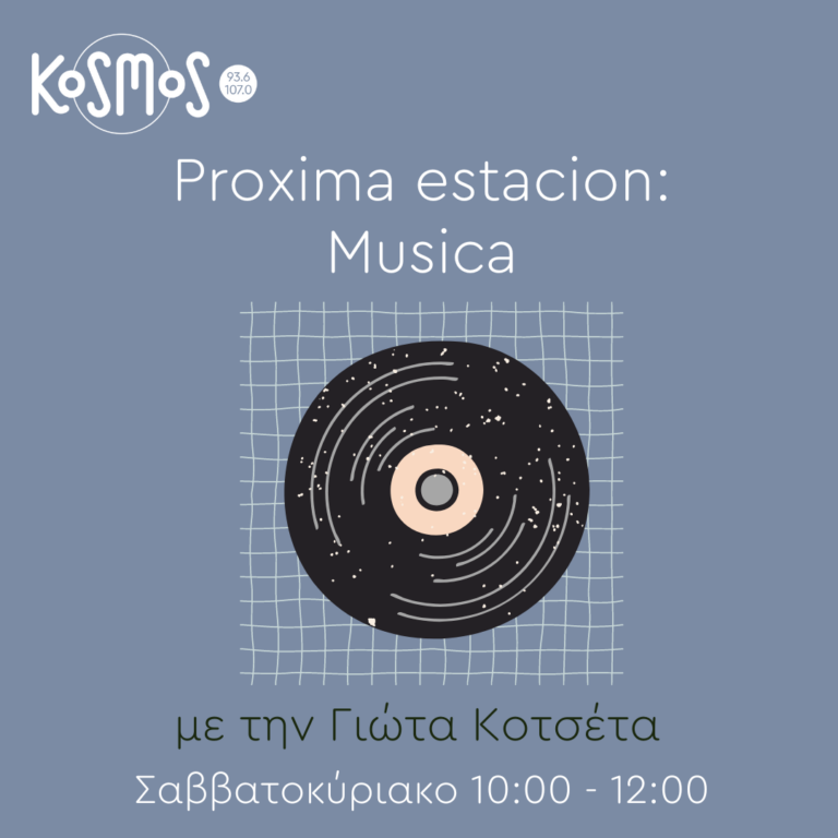 Proxima estacion: Musica – Γιώτα Κοτσέτα | 29.12.2024