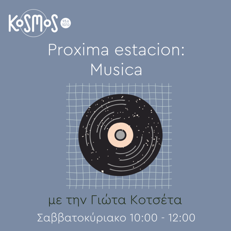 Proxima estacion: Musica – Γιώτα Κοτσέτα | 27.08.2022