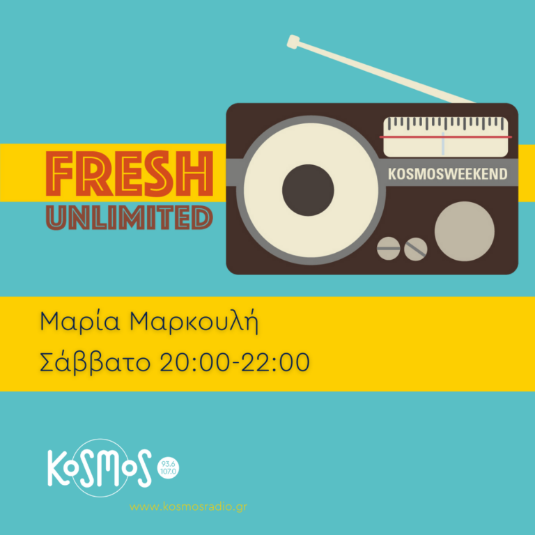 Fresh Unlimited – Μαρία Μαρκουλή | 09.09.2023