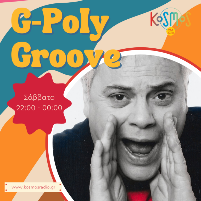 G-Poly Groove – Γιώργος Πολυχρονίου | 06.08.2022