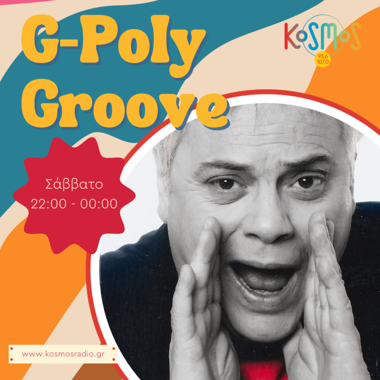 G-Poly Groove – Γιώργος Πολυχρονίου | 27.01.2024