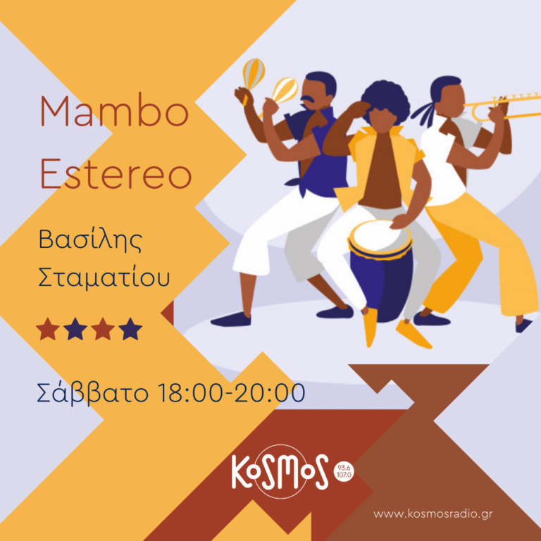 Mambo Estereo – Βασίλης Σταματίου | 30.03.2024