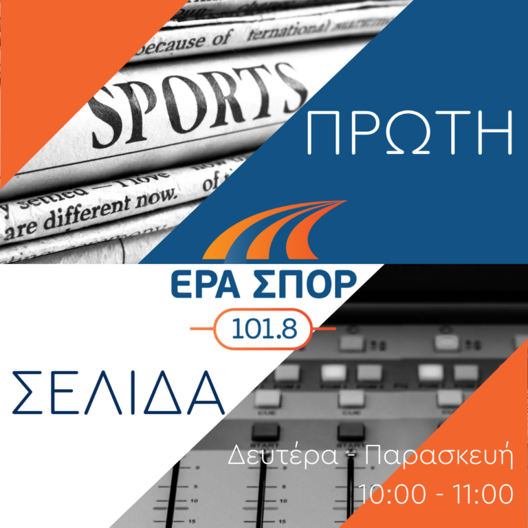 Πρώτη σελίδα |17.08.2022
